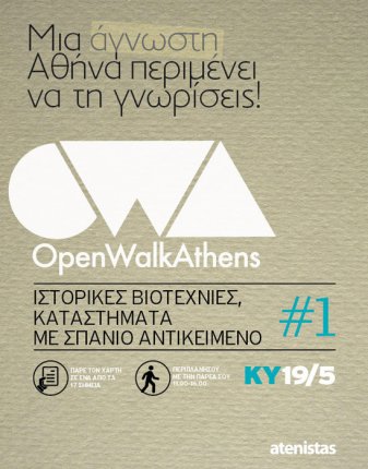 Open Walk Athens! #1